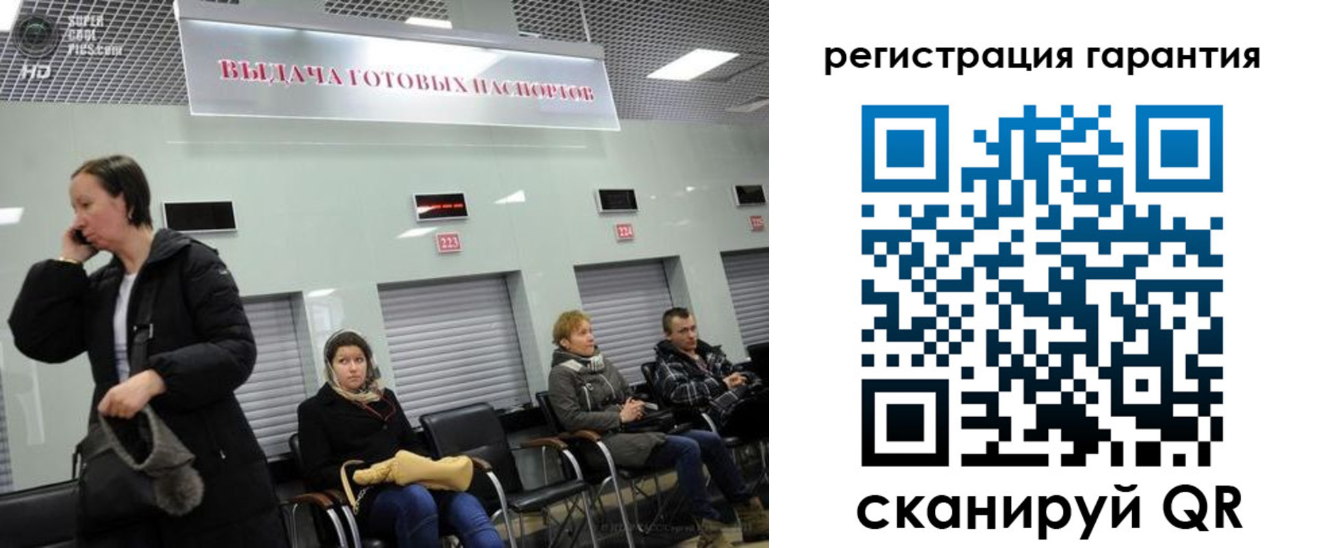 прописка регистрация в Осе