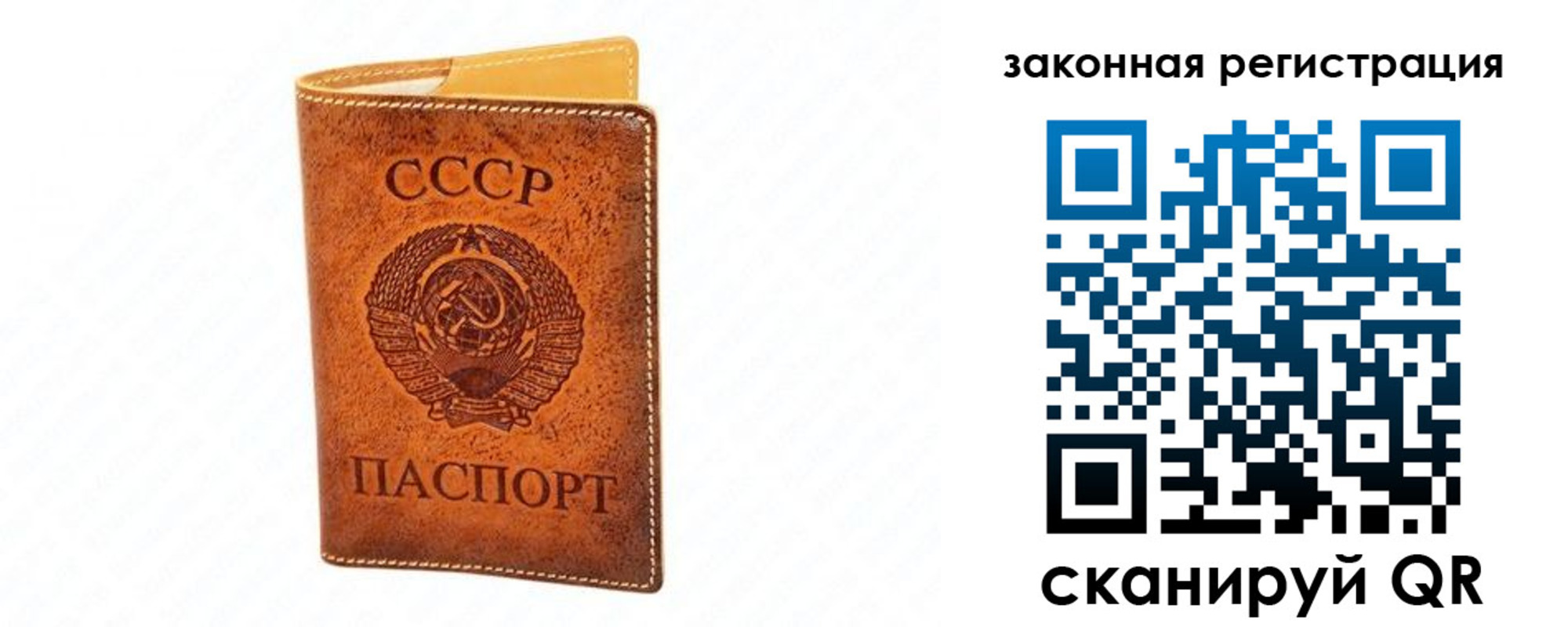 прописка паспорт в Осе