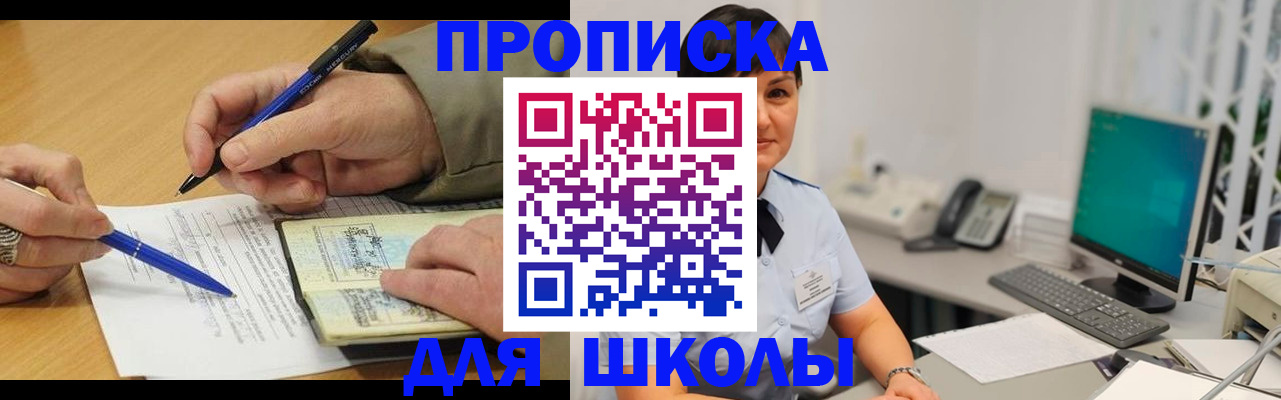 временная регистрация в Осе