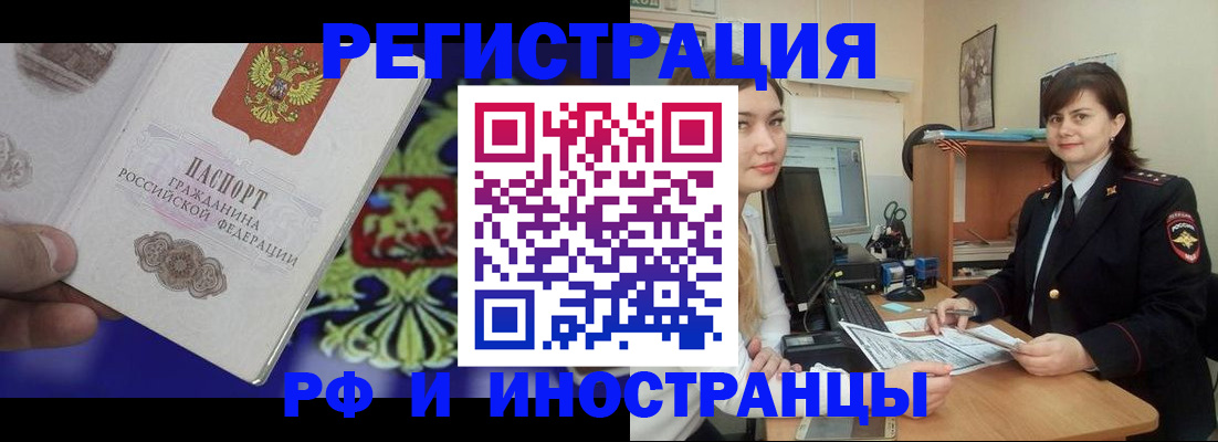 прописка для кредита в Осе