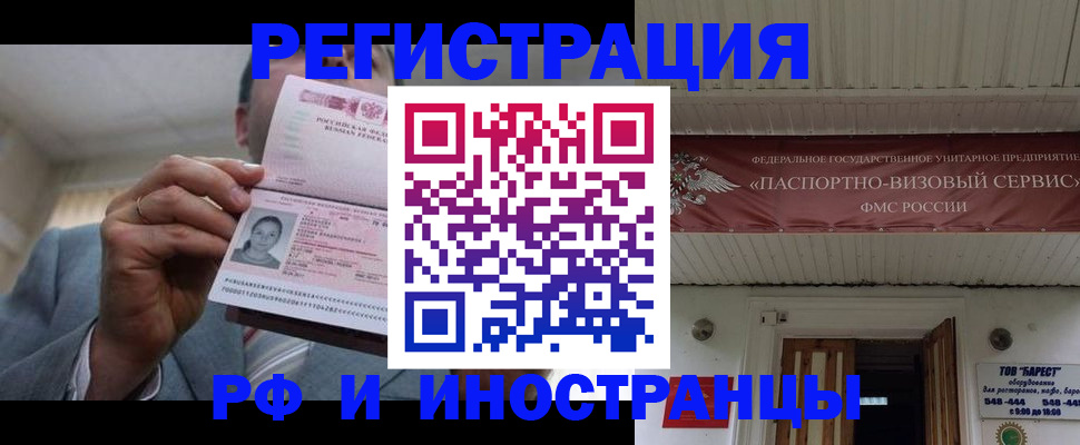 прописка для военкомата в Осе