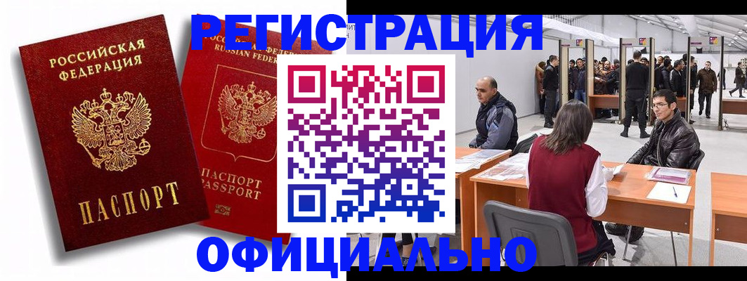 прописка для кредита в Осе