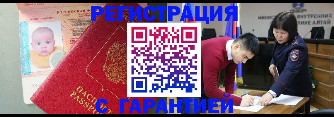 временная регистрация для школы в Осе