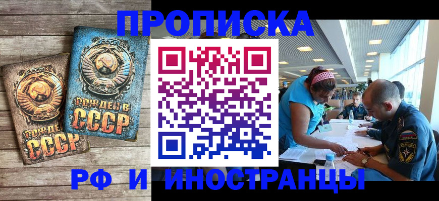 прописка для кредита в Осе